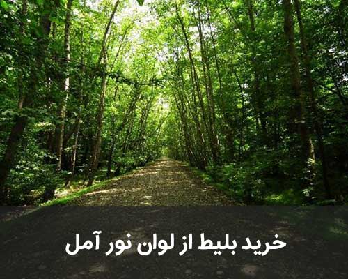  خرید بلیط اتوبوس از اصفهان